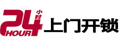 盘山专业电话开锁服务